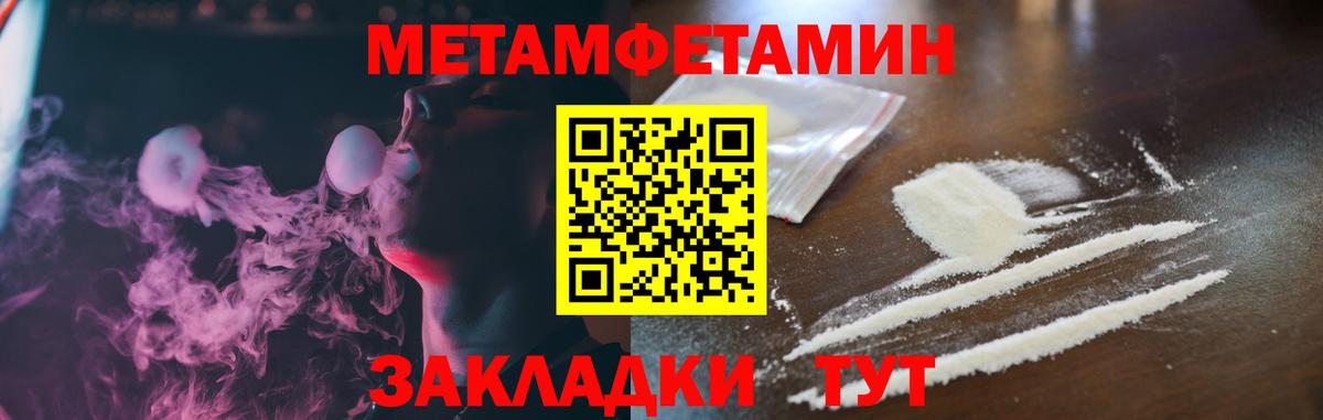 Новотроицк  АМФЕТАМИН  Вход с VPN  Амфетамин Premium 