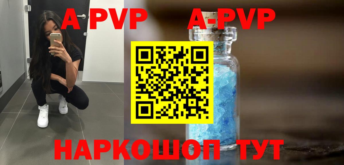 Новотроицк  Альфа ПВП мука  A PVP крисы CK  Alfa_PVP  Вход с VPN 