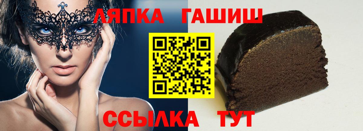 Гашиш VHQ Новотроицк