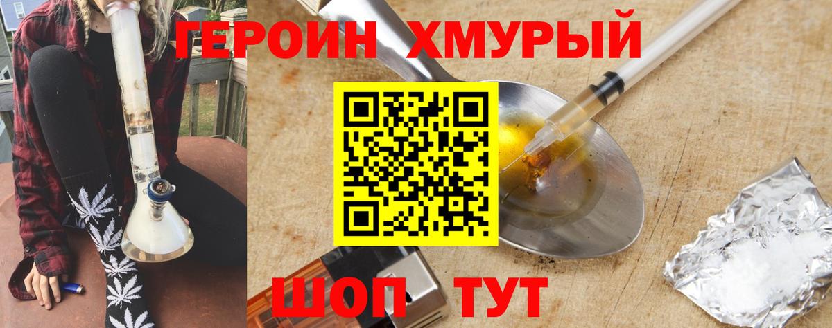 ГЕРОИН афганец  Вход с VPN  ГЕРОИН  Новотроицк 