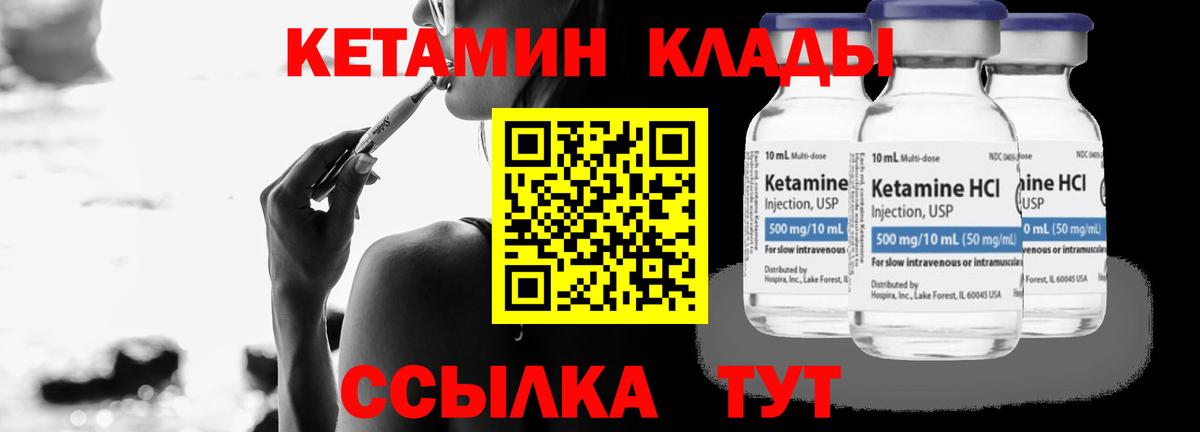 Кетамин VHQ  Вход с VPN  Новотроицк  Кетамин ketamine 