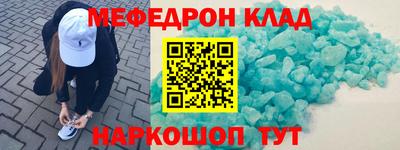 мефедрон Свободный
