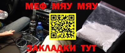 мефедрон Свободный