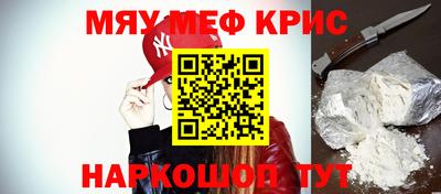 мефедрон Свободный