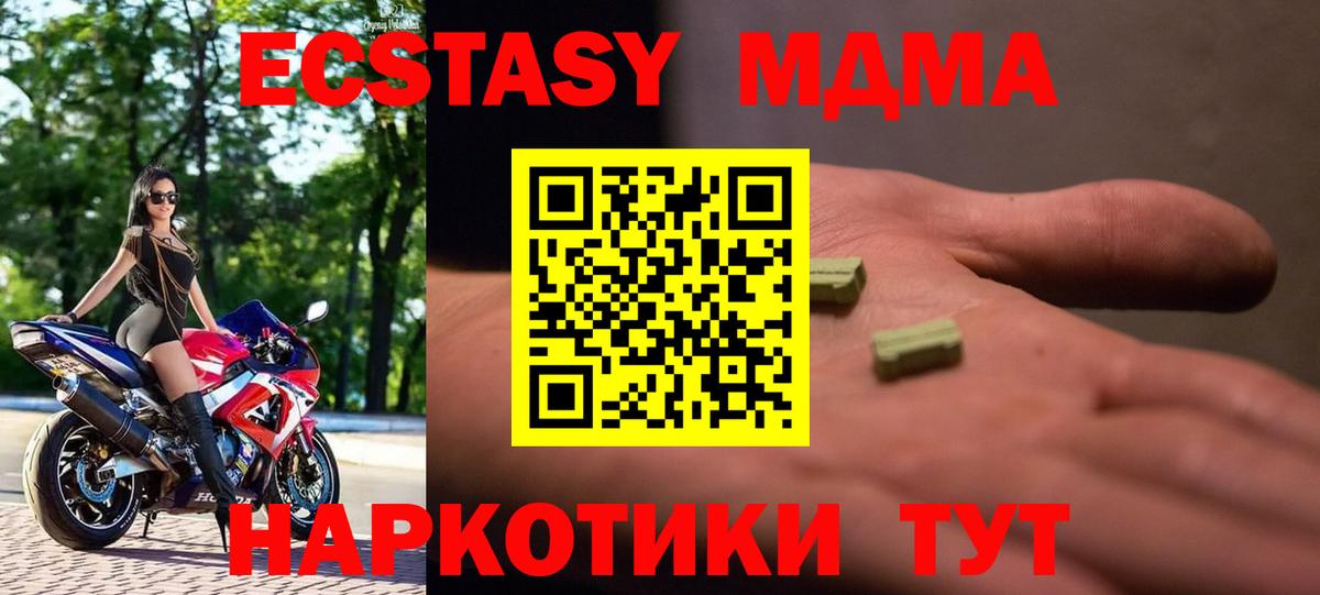 Новотроицк  МДМА молли  Вход с VPN  МДМА VHQ 