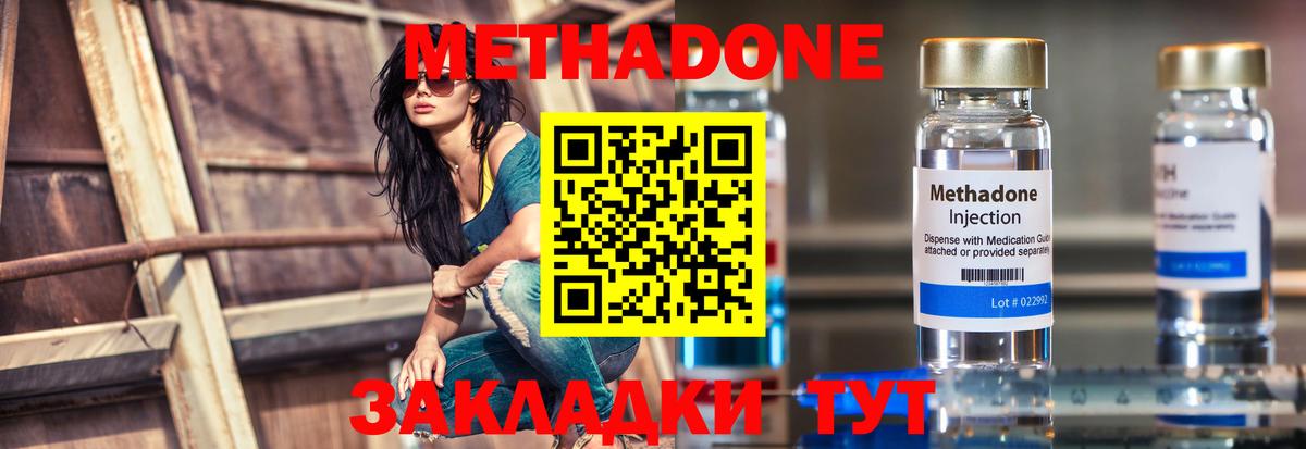 МЕТАДОН белоснежный Новотроицк