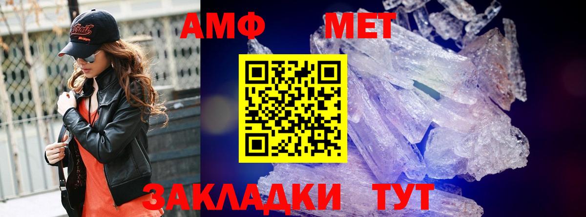 Первитин винт  Вход с VPN  Первитин винт  Новотроицк 