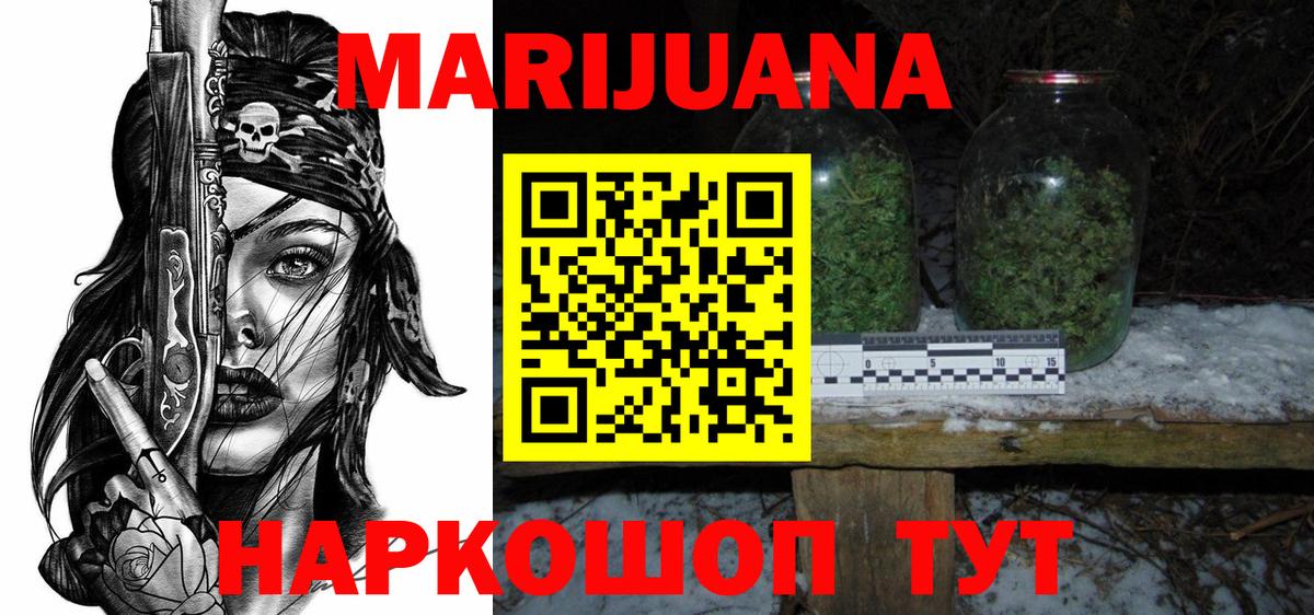 Каннабис сатива Новотроицк